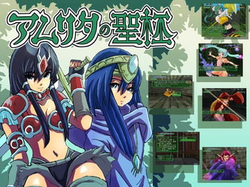 アムリタの聖杯 [抹茶Coffee]