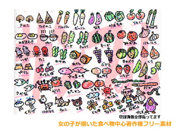 女の子が描いた食べ物中心著作権フリー素材 [ハロウィン]