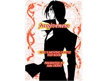 forgiveness [迦南屋]