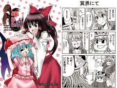 永遠に紅い幼き月?