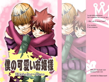 僕の可愛いお姫様 [ちまチョゴリ]