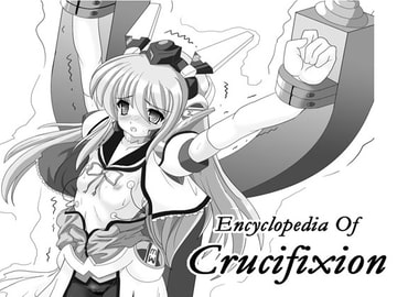 Encyclopedia of Crucifixion [さんかく同盟]