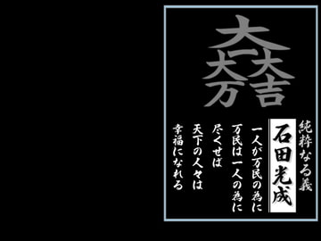 家紋壁紙 石田光成-1 [STUDIO R-CADIA]