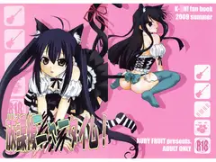 放課後ニャータイム！
