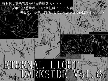 EL DARKSIDE Vol.6 [ETERNAL LIGHT]