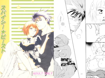 スパイシー☆ビースト [ZERO・XX]