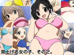 見上げる女の子、その2。