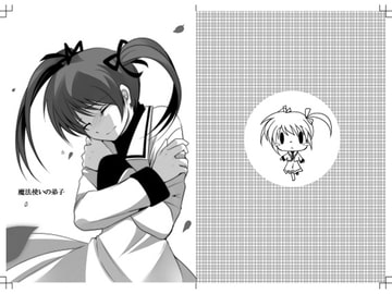 To a you side -sola- VOL.1 魔法使いの弟子 [生まれたての風]