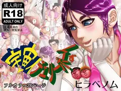 宇宙人とチェリーボーイず
