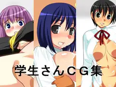 学生さんCG集