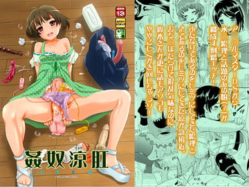 Ryo's Ass is good feeling (with futanari girl) [L.P.E.G.]