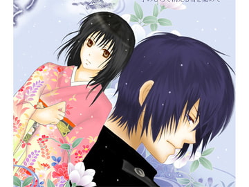 雪影 [すずれん]