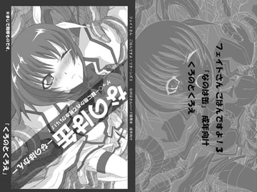 なのは缶 [Chrono and Chroe]