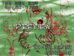 ラフ画像集 PREVIEW2