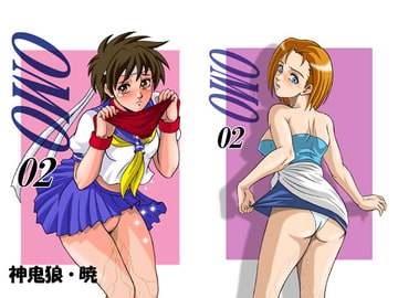 OMO02 [神鬼狼・暁]