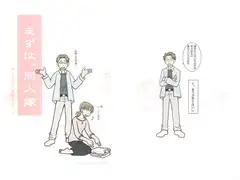 まずは、同人嫁