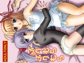 ぷりむら ぷりむら [ちゃんどら]