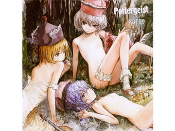 Poltergeist [FRONTIER CREATE]