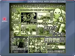 熱闘!!ストリップファイターIV