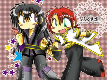 ごちゃまぜ [TRUMPET]