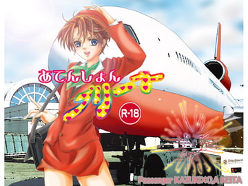 あてんしょんプリーズ [うさぎ王国]