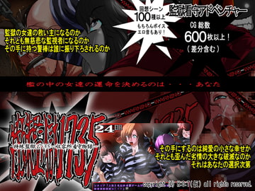 特殊監獄1735-収容所看守物語- [H：O：T（仮）]