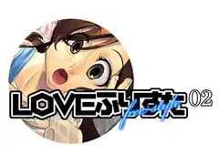 LOVEふりすた02