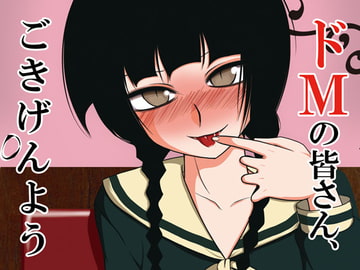 由乃プレイ [SAGA Angel]