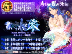 書いてある 零(完全版) [土塊]