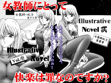 Illustrative Novel [おーばーろーど]