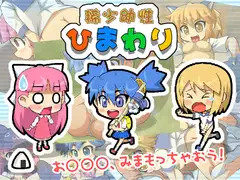 稀少幼性 ひまわり