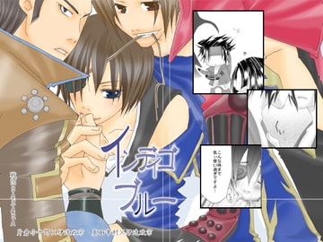 Indigo Blue [Strongest Boy]