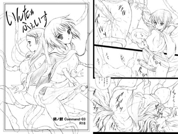 いんたぁふぇいす [錦ノ鯉]