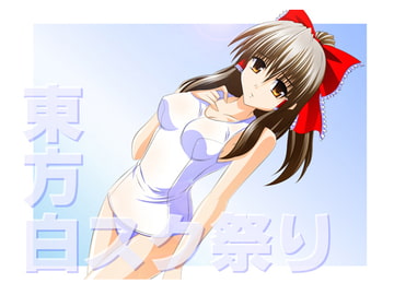 東方白スク祭り [Aquarius Gate]