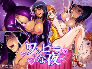 ワンピーな夜 [Free Style]