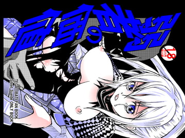 弱者の価値 [頂]