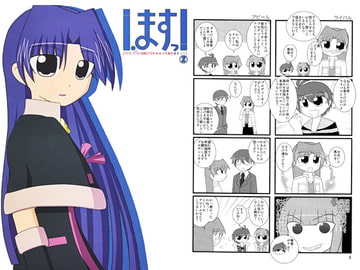 i.ますっ！2 [大和田家]