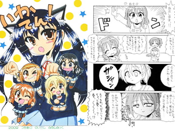 いかてん！ [つちねこ]