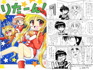 りたーん！ [つちねこ]