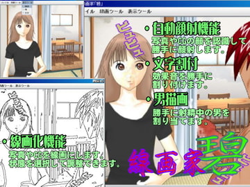 線画家「碧」 [SKY ACROSS]