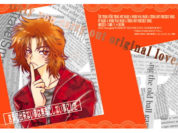 言葉にできない事は [当分糖分]