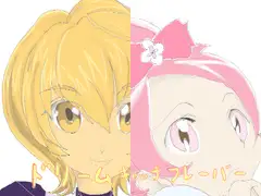 ドリームキャッチフレーバー裏流出