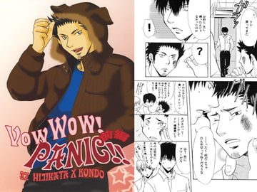 VowWow！PANIC！！‐前編‐ [Sword・Lily]