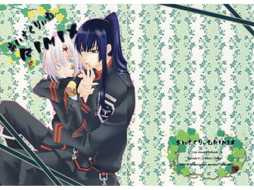 あいすくりぃむRIMIX [氷菓子日曜日]