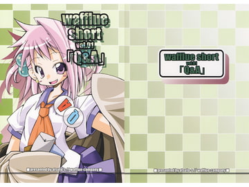 wafflue short vol.01 「Q&A」 [わっふりゅカンパニー]