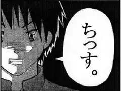 先生、トナリの人が変です!
