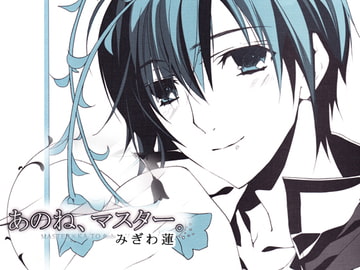 あのね、マスター。 [NERVE]