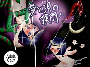 夢と現の狭間で [世界樹のめばえ。]