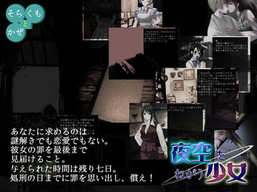 夜空をねがう少女 [空と雲と風]