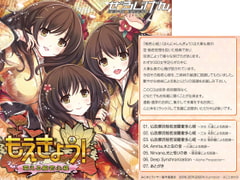 もえきょう!～萌える般若心経～ [ぜろじげん]